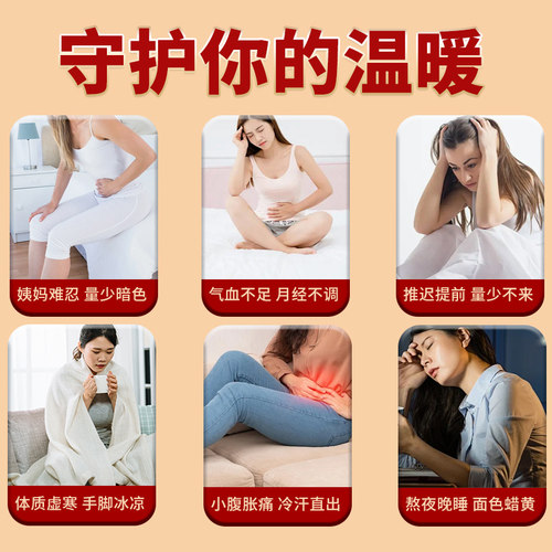 红糖姜茶黑糖姜茶红糖姜枣茶大姨妈生姜红枣桂圆枸杞茶补气调理 - 图0