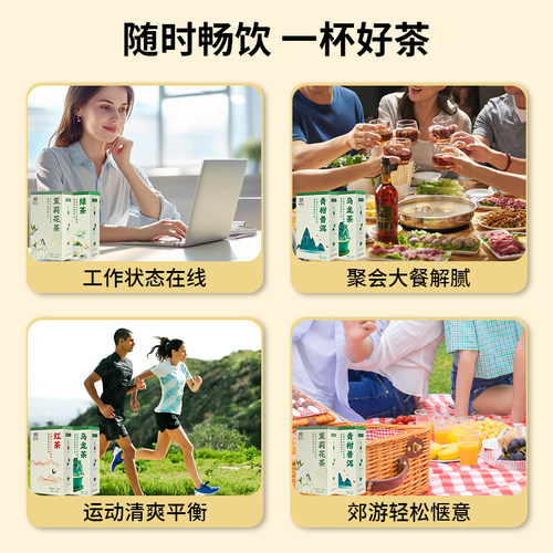 茉莉花茶冷泡茶包乌龙茶青柑普洱绿茶红茶叶组合花草茶冷萃茶无糖 - 图3
