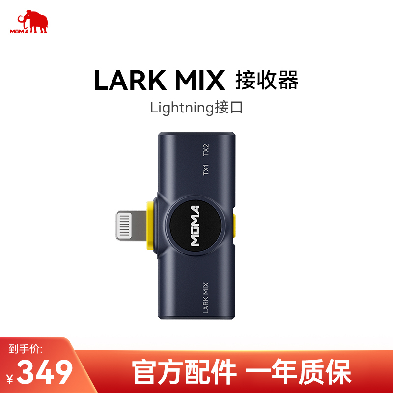 适配Lark MIX猛玛麦克风配件猛犸设备领夹麦专用 - 图2