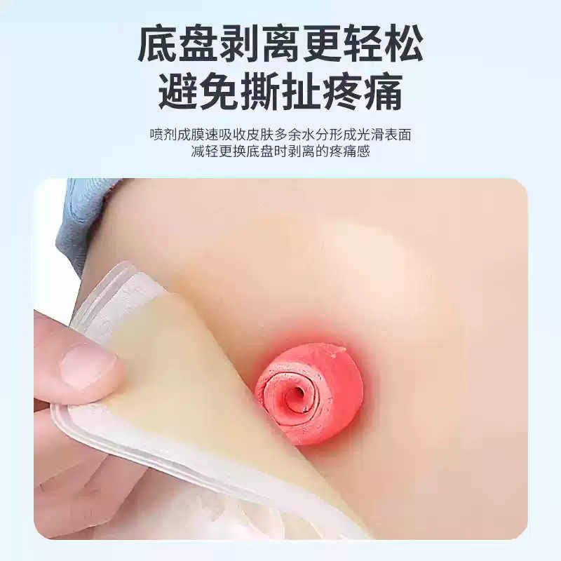 海氏海诺医用造口除胶剂皮肤黏胶粘胶剥离剂底盘去除去胶喷剂婴儿,淘宝优惠券,粉丝福利购,淘宝优惠卷