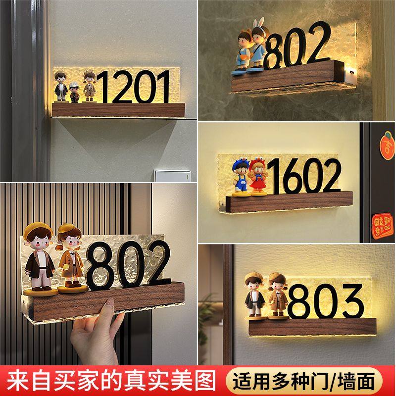 2026年新款门牌号码牌家用定制高级感轻奢创意小区入户门口可爱卡通玩偶个性diy装饰发光房号挂牌标识牌定做 - 图3