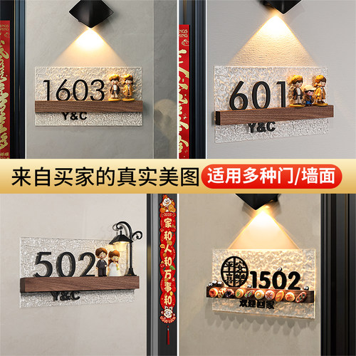 入户门牌号高级感轻奢创意家用定制2025新款门口奶油风可爱生肖玩偶数字号码门贴卧室房间感应灯发光装饰挂牌 - 图3