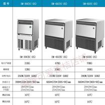 Starzaki IM45CB65B Generous Ice Cubes Commercial Import Fully Automatic Ice Maker Milk Tea Bar Coffee Day Stock Store