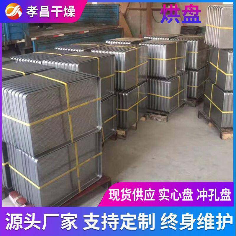 不锈钢托盘食品级304不沾海鲜肉类等烘干箱烤盘厂家生产厂家生产,淘宝优惠券,粉丝福利购,淘宝优惠卷