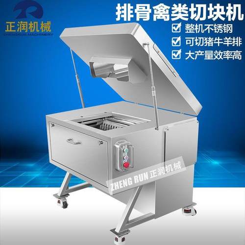 现货销售大型排骨切块切粒机 多功能鲜鸡鸭鱼切块机 猪胫骨分条机 - 图1