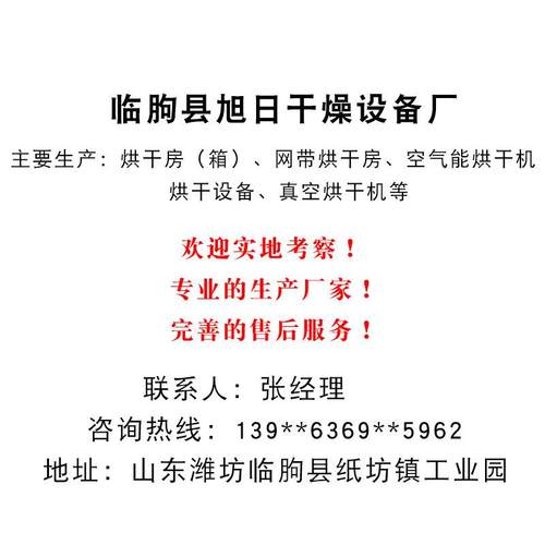 香菇箱式烘干房 大型辣椒枸杞箱式烘干机 食品用干燥设备 - 图3