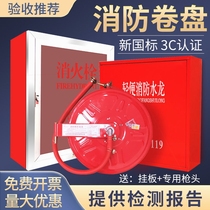 Fire Hose Reel 20 20 25 30 m Water Dragon With Fire Box Fire Hydrant Box Complete Turntable Water Pipe National Mark