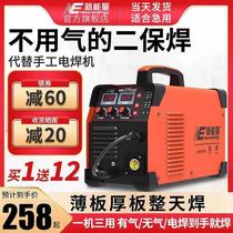 Carbon dioxide gas protection welding machine No gas two-wire welding machine integrated welding machine Dual-purpose 220V Small