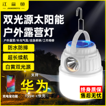 Jiangang Fish Solar Charging Camping Light Super-long Sequel Outdoor Emergency Home Lighting Night Market Stall Lights