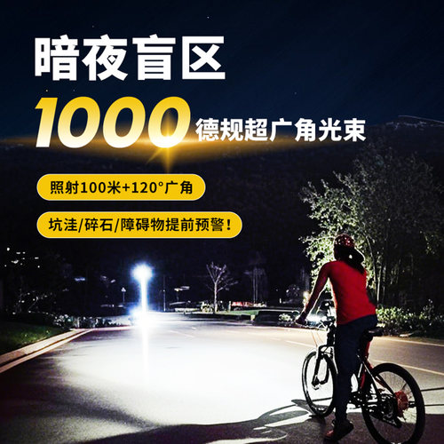 自行车夜骑灯强光山地车夜间照明灯超亮公路车夜行灯单车尾灯儿童 - 图3