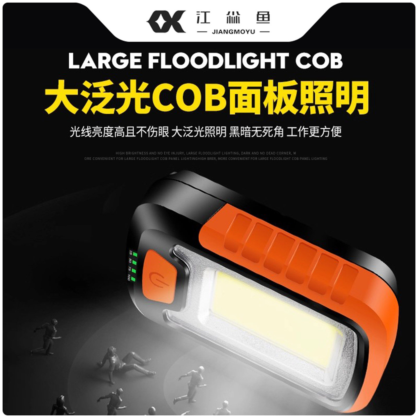 多功能工作灯汽修维修灯超亮强光充电磁吸led修车户外工地加班cob,淘宝优惠券,粉丝福利购,淘宝优惠卷