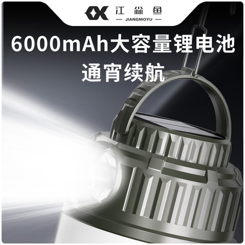 露营灯超长续航太阳能充电可挂式户外应急照明灯氛围帐篷灯营地灯 - 图1