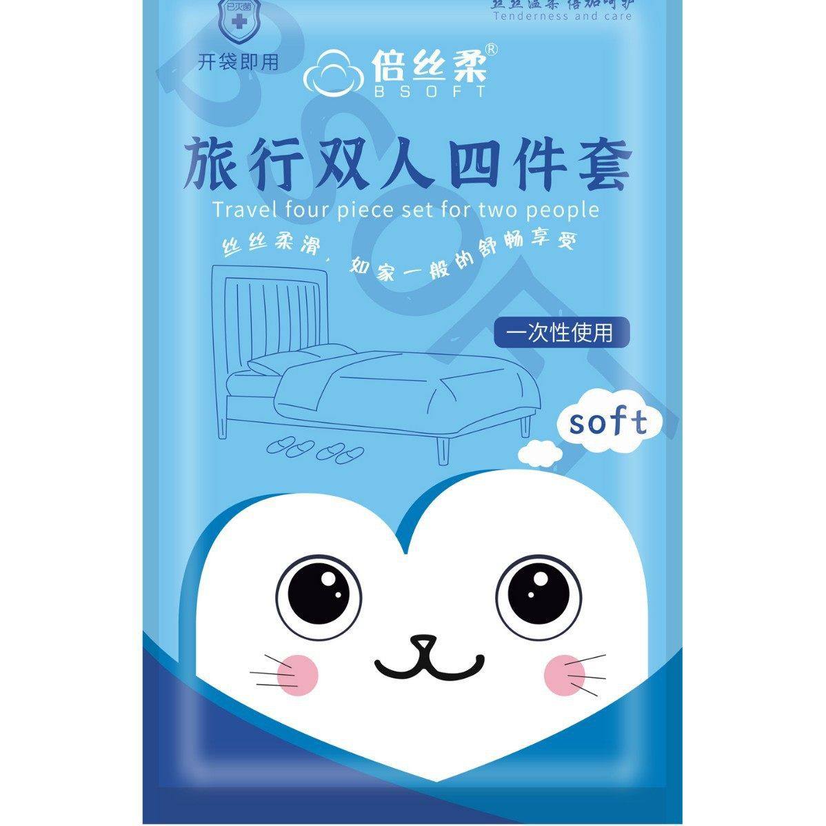 倍丝柔一次性床四件套被罩枕套双人加厚旅游三件套隔脏睡袋,淘宝优惠券,粉丝福利购,淘宝优惠卷