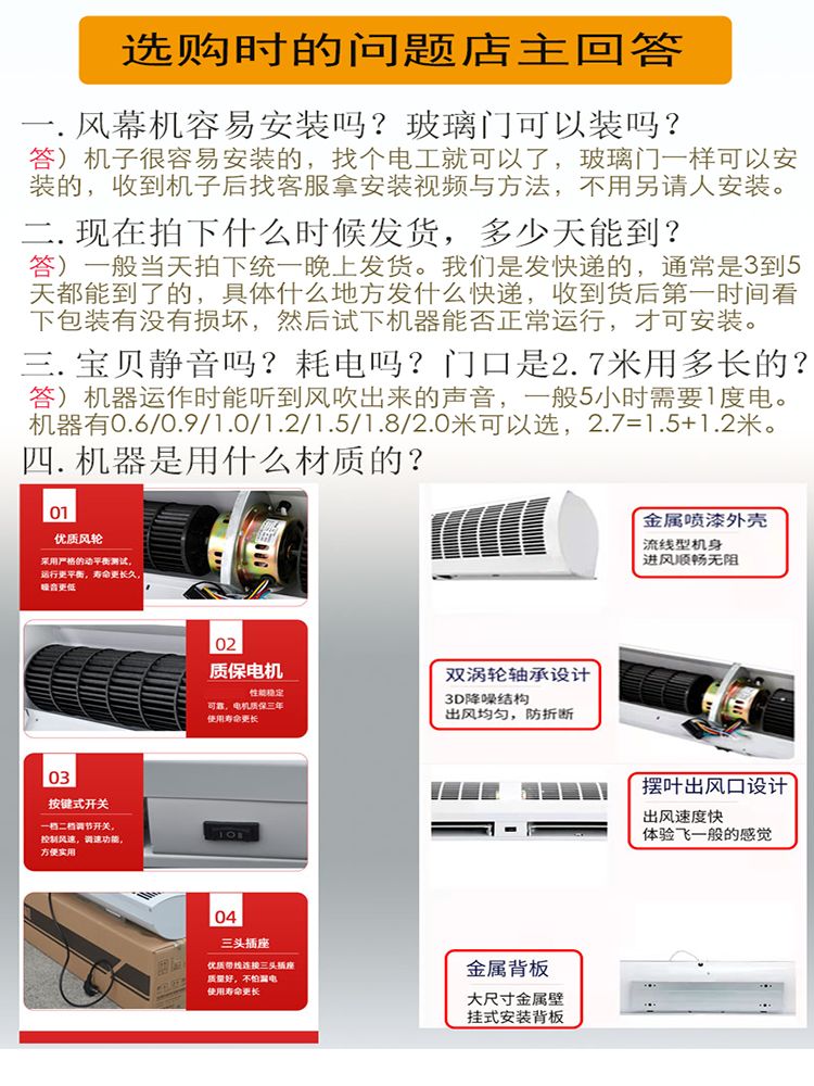 风幕机商用静音风口机超市门口风幕机电梯门口吹风机冷库风布机-图0