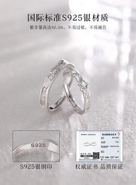 北极星情侣戒指银男女对小众设计新对戒指中国情人节礼物的女朋友