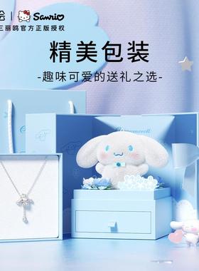 潮色绘x三丽鸥玉桂狗项链送女生纯银大耳狗轻奢小众生日新年礼物