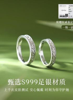 唐草999足银情侣戒指女生男款一对小众设计对戒纪念日礼物送女友