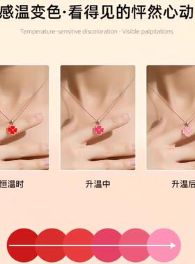2025新爆款S999纯银赶温变色双面四叶草项炼女轻奢生日礼物送女友