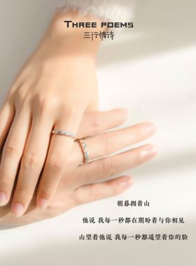 三行情诗情侣对戒原创足银999纯银戒指一对素款小众设计刻字礼物