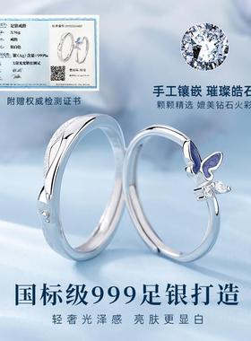 沧海蝴蝶S999足银对戒纯银一对情侣款戒指小众设计圣诞礼物送女友