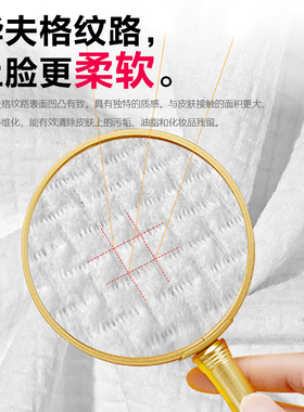 100%云杉柔护功效洗脸巾