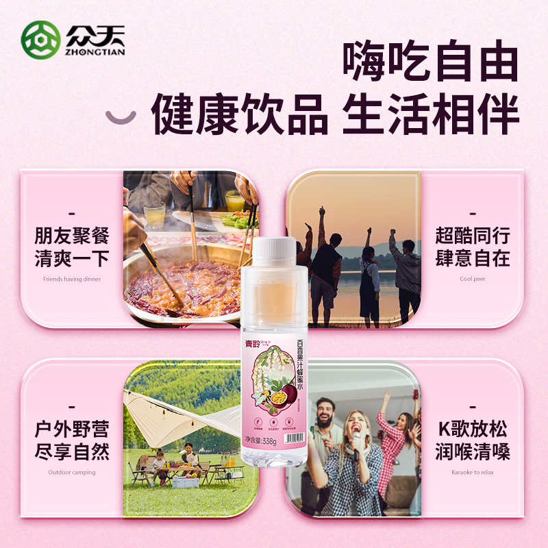青聆百香果汁蜂蜜水分离式瓶盖0脂健康饮料果味柠檬水解渴6瓶整箱