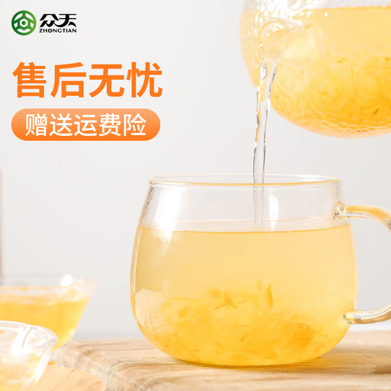  众天蜜泉蜂蜜果味茶