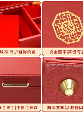 结婚五金首饰盒 国风婚礼饰品盒三金订婚首饰空盒喜庆红色礼盒