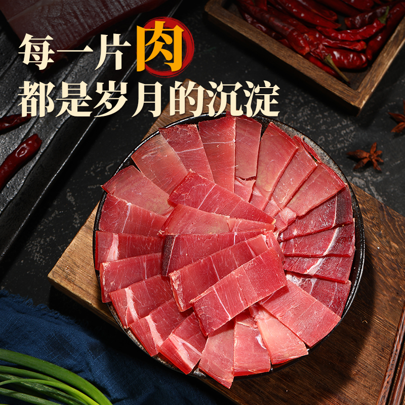 非遗传承 赵牌蒋腿 金华火腿片 100g 天猫优惠券折后￥9.9包邮（￥27.9-18）