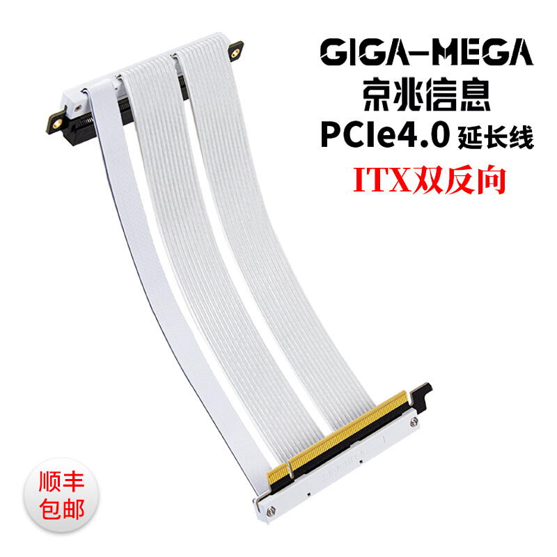 PCI-E4.0显卡延长线PCIe4转接线PCIe4.0 ITX双反向A4机箱i100pro-图0