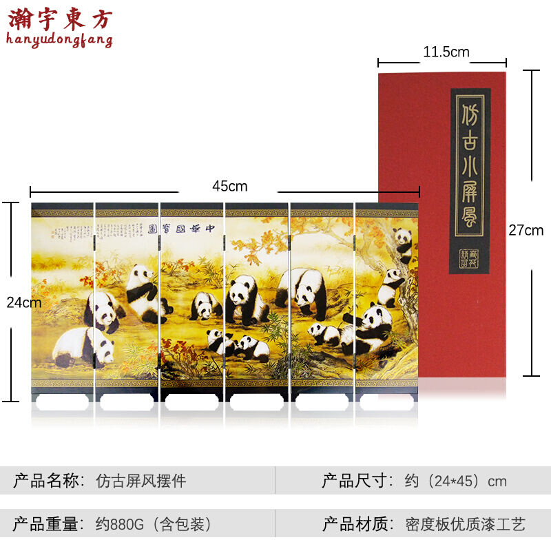 瀚宇东方乔迁送礼中国特色礼品漆器桌面小屏风摆件出国外事送外宾-图1