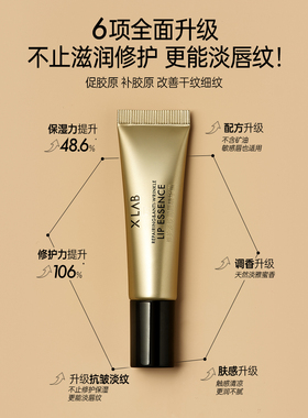 熙所修护保湿抗皱防干裂润唇蜜