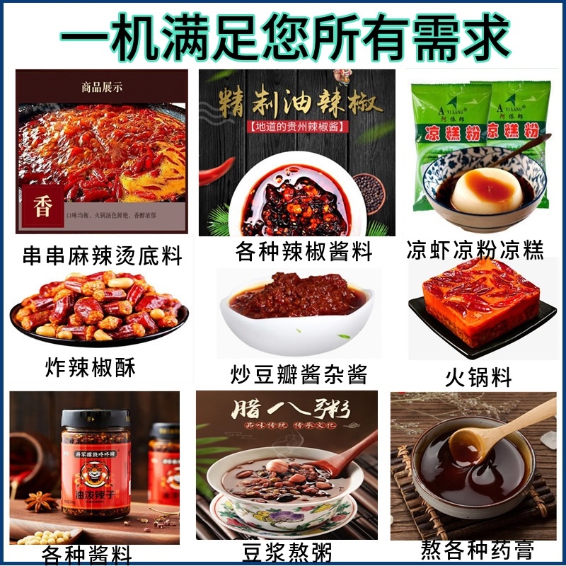 全自动熬辣椒杂酱火锅底料炒料机翻炒豆瓣酱凉虾熬制商用机器小型 - 图2