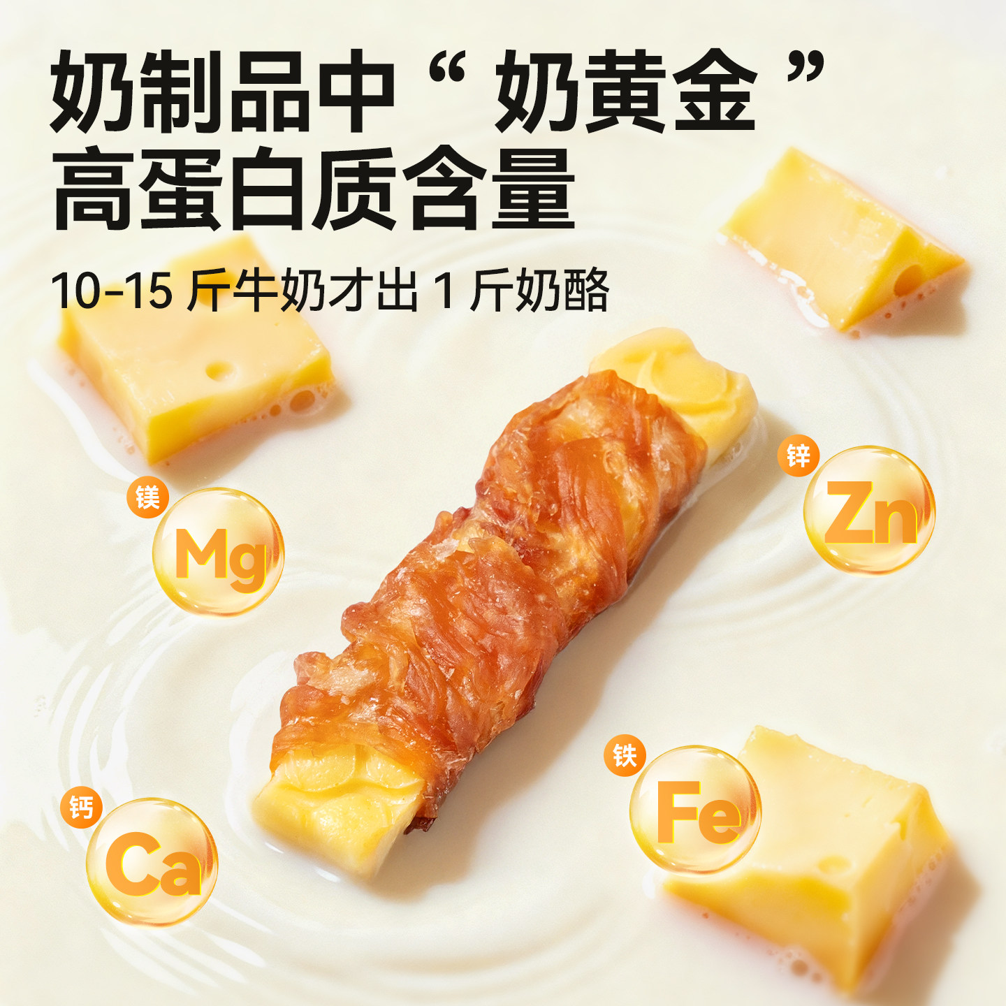 仓鼠零食磨牙棒鸡肉缠奶骨磨牙解馋蜜袋鼯鸭肉缠奶酪磨牙棒小零食,淘宝优惠券,粉丝福利购,淘宝优惠卷