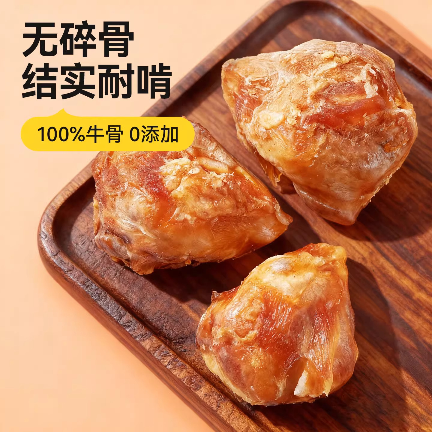 狗狗零食牛膝骨磨牙棒宠物小型犬牛窝骨比熊专用洁齿耐咬训练奖励,淘宝优惠券,粉丝福利购,淘宝优惠卷