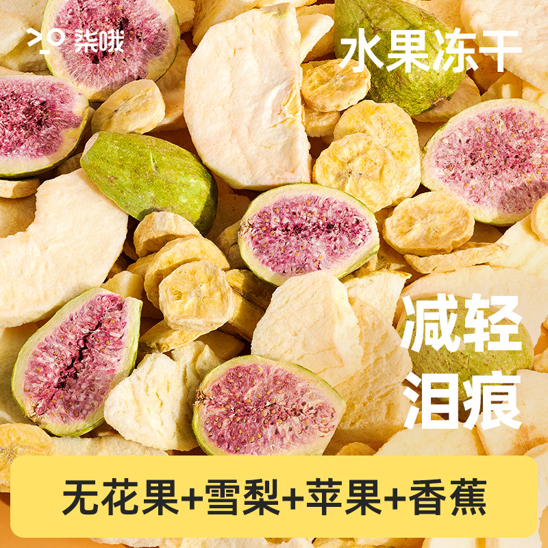 宠物果蔬无花果冻干补充营养狗狗零食训练奖励猫狗粮伴侣混合水果,淘宝优惠券,粉丝福利购,淘宝优惠卷