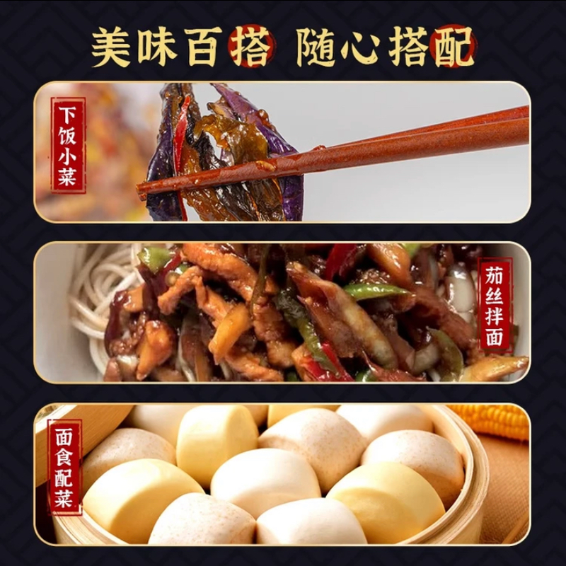 地窖酱茄子干辣椒咸菜东北延边朝鲜族风味酱菜辣椒咸菜泡菜下饭菜,淘宝优惠券,粉丝福利购,淘宝优惠卷