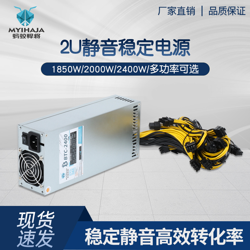 2U 4U多路1800W 2000W 2400W单路静音 B85 B75显卡八8卡平台电源 - 图0