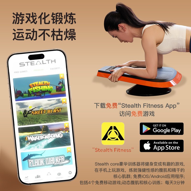STEALTH动态平板飞碟健腹板家用智能游戏平衡板核心力量训练器材,淘宝优惠券,粉丝福利购,淘宝优惠卷