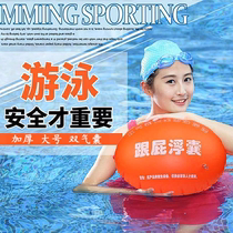 Heel fart swimming bag Double air bag Drowning Water Adult Swimming Circle Heel Fart Sachet Swimming Safety Floats With Fags.