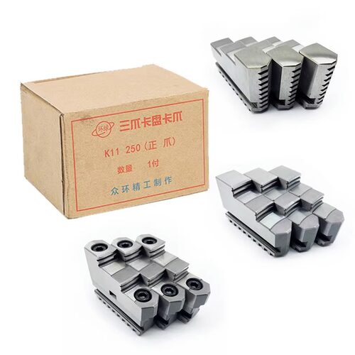 原装环球三爪卡盘卡爪100/125众环正爪反爪160/200分离爪250/320C - 图3