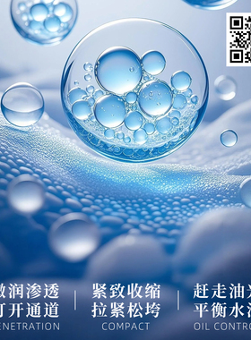 诗漾控油紧致收缩水120ml