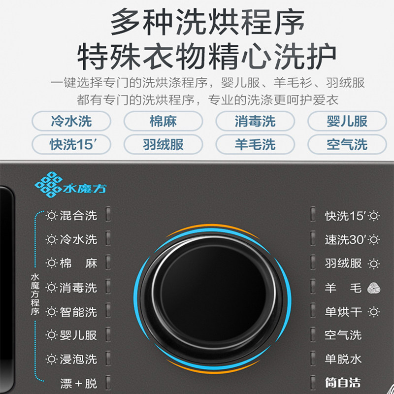  阿吉大家电洗衣机