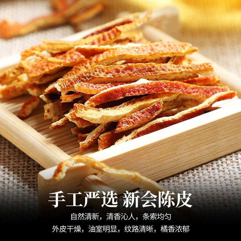 山楂丹参陈皮组合茶中药材正品官方旗舰店和药用野生特级片泡水喝,淘宝优惠券,粉丝福利购,淘宝优惠卷