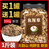 Houthouta Tea Fresh Root Dry Folded Ear Root Leaves Sichuan Tender Bud Traditional Chinese Herbal Medicine Guizhou Province Cool mix Next meal Powder Soak in Water Drink