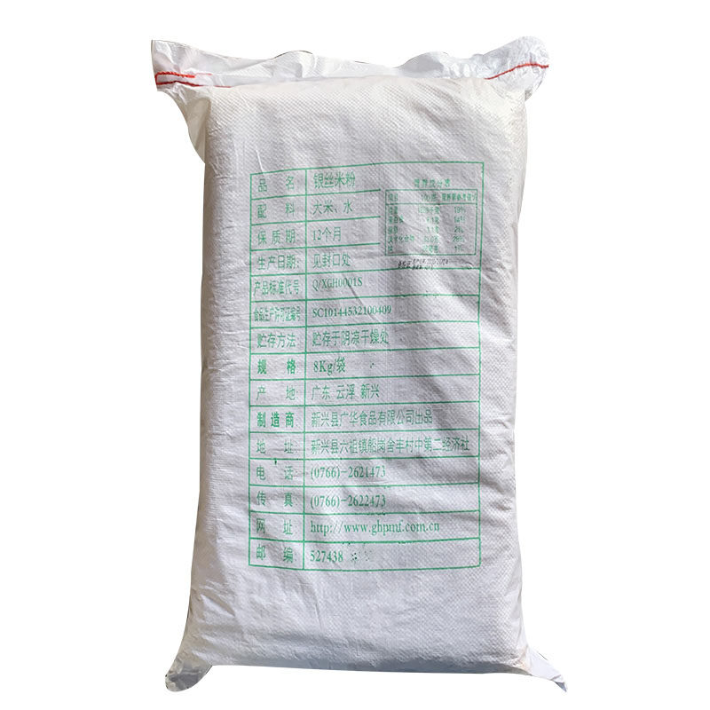 8kg广华银丝米粉新兴米粉商用开店无添加纯大米新兴特产广华5kg,淘宝优惠券,粉丝福利购,淘宝优惠卷