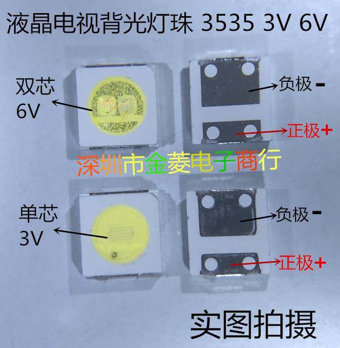 17种常用液晶电视TV背光贴片led灯珠 1W 3V/6V 3030 2835 3535