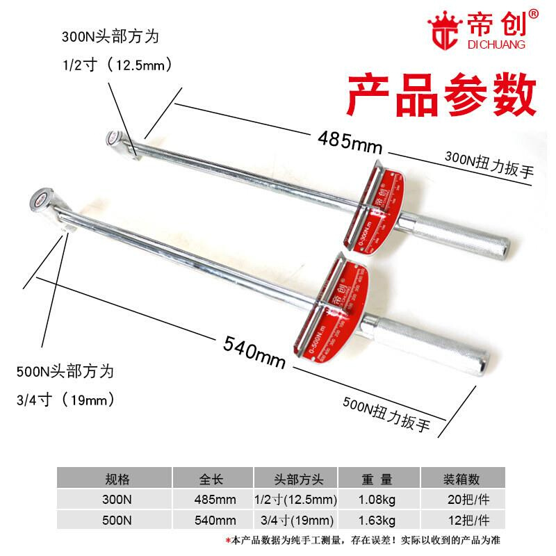 牌高碳钢指针式扭力扳手公斤扳手300 500临沂五金工具-图1