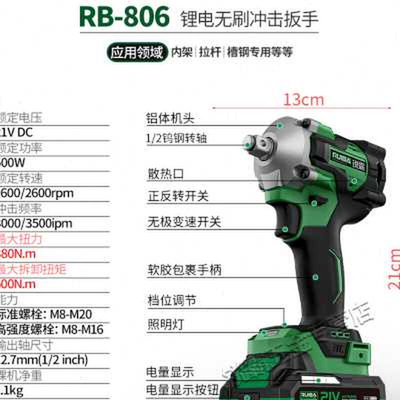 锐霸电动扳手大扭力无刷冲击板手架子木工380牛锂电充电汽修风炮 - 图2