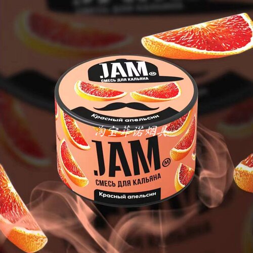 俄罗斯进口 Jam水烟膏 shisha Flavor250克大烟雾水果料 - 图1